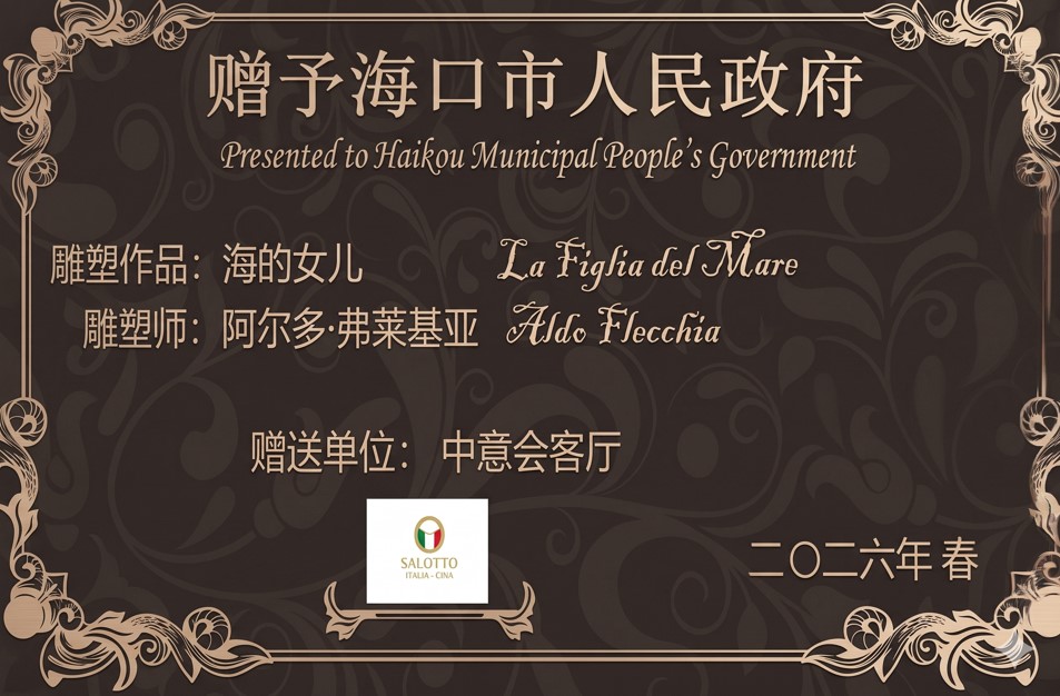 la figlia del mare targa